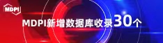 白丝女生捅下面网站喜报 | 11月，30个期刊被数据库收录！